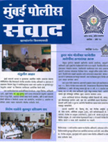Mumbai Police Samwad