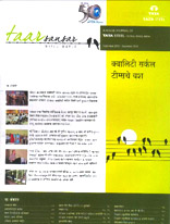 New Year Health Mantra - Marathi Edition