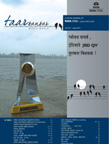 Stay Healthy In The Rains - Marathi Edition